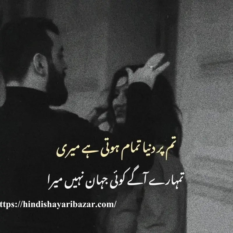 Hindi-Shayari-Bazar, Hindi-Shayari, Shayari-Bazar, Hindi, English, Urdu, Roman-English, Hindi-Poetry, English-Shayari, English-Poetry, Urdi-Shayari, Urdu-Poetry, Love-Shayari-For-Husband, Love-Shayari-For-Husband-In-English, Love-Shayari-For-Husband-In-Roman-English, Love-Shayari-For-Husband-In-Urdu, Love-Shayari-For-Husband-In-Hindi, Love-Poetry-For-Husband, Love-Shayari, Love-Poetry