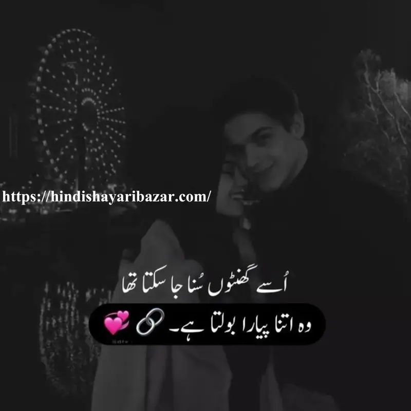 love shayari for husband in hindi, Hindi-Shayari-Bazar, Hindi-Shayari, Shayari-Bazar, Hindi, English, Urdu, Roman-English, Hindi-Poetry, English-Shayari, English-Poetry, Urdi-Shayari, Urdu-Poetry, Love-Shayari-For-Husband, Love-Shayari-For-Husband-In-English, Love-Shayari-For-Husband-In-Roman-English, Love-Shayari-For-Husband-In-Urdu, Love-Shayari-For-Husband-In-Hindi, Love-Poetry-For-Husband, Love-Shayari, Love-Poetry
