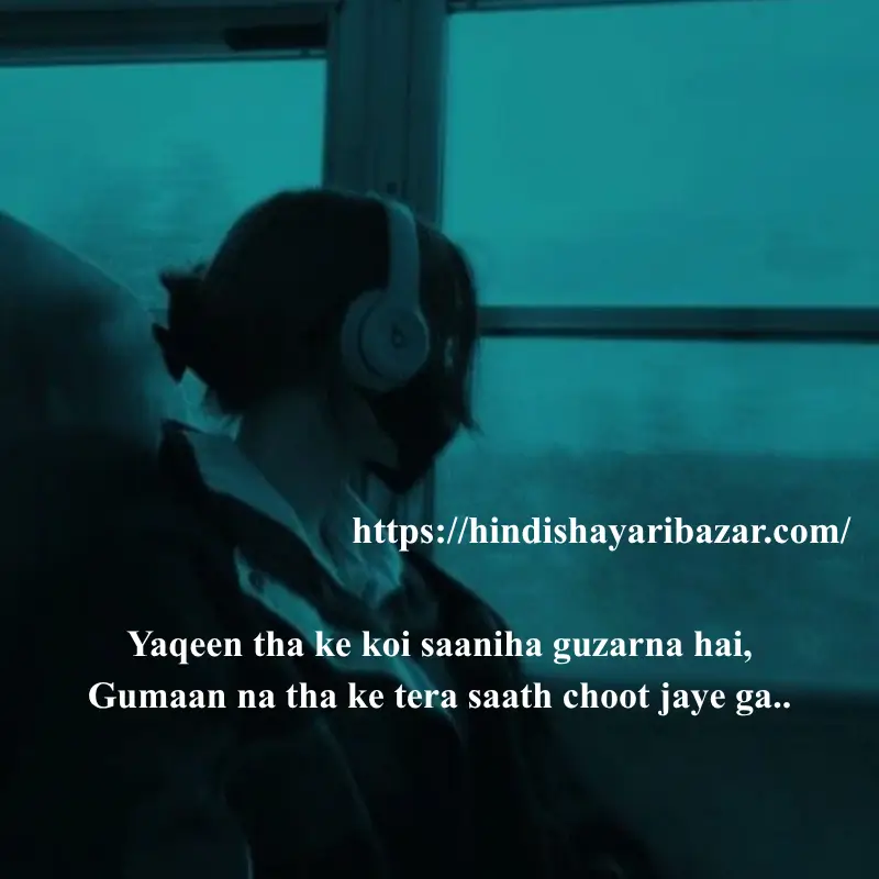 adhori-mohabbat-shayari-in-urdu, Hindi-Shayari-Bazar, Hindi-Shayari, Shayari-Bazar, Hindi, Urdu, English, Shayari, Poetry, English-Shayari, English-Poetry, Poetry-In-Urdu, Urdu-Shayari, Urdu-Poetry, 2-Line-Poetry, 2-Line-Shayari, 2-Line-Poetry-In-Urdu, 2-Line-Shayari-In-Urdu, Sad-Poetry, Sad-Shayari, Udass-Shayari, Udass-Poetry, Adhori-Muhabat-Shayari, Adhori-Muhabat-Poetry, , Broken-Heart-Poetry, Broken-Heart-Shayari