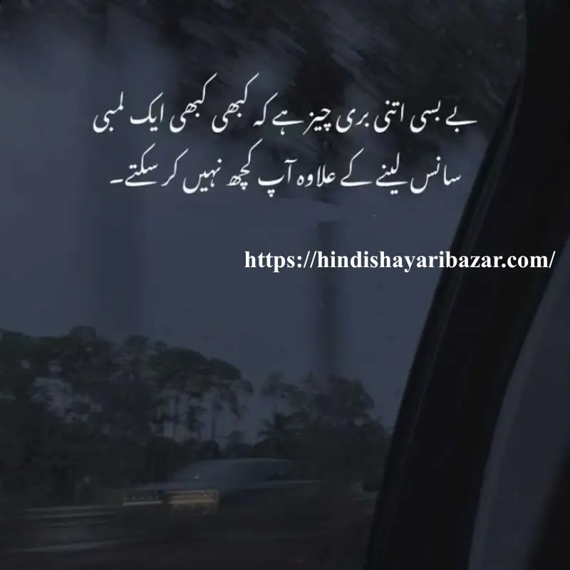 Hindi-Shayari Bazar, Hindi-Shayari, Shayari-Bazar, Hindi-Poetry, Urdu-Shayari, Urdu-Poetry, English-Shayari, English-Poetry, Roman-English-Shayari, Roman-English-Poetry, Shayari-In-Urdu, Shayari-In-Hindi, Shayari-In-Roman-English, Yak-Tarfa-Muhabat, Yak-Tarfa-Muhabat-Shayari, Yak-Tarfa-Muhabat-Shayari-In-Hindi, Yak-Tarfa-Muhabat-Shayari-In-English, Yak-Tarfa-Muhabat-Shayari-In-Urdu, One-Sided-Love-Shayari, One-Sided-Love-Poetry, One-Sided-Love-Shayari-In-Urdu, One-Sided-Love-Shayari-In-Hindi, One-Sided-Love-Shayari-In-English, One-Sided-Love-Shayari-In-Roman-English, Sad-Shayari, One-Sided-Love-Sad-Shayari, One-Sided-Love-Sad-Shayari-In-Hindi, One-Sided-Love-Sad-Shayari-In-Urdu, One-Sided-Love-Sad-Shayari-In-English, One-Sided-Love-Sad-Shayari-In-Roman-English, Sad-Poetry, Broken-Heart, Broken-Heart-Shayari, Broken-Heart-Poetry, Alone-Shayari, Alone-Poetry