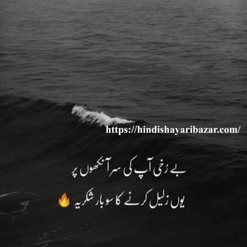 Hindi-Shayari Bazar, Hindi-Shayari, Shayari-Bazar, Hindi-Poetry, Urdu-Shayari, Urdu-Poetry, English-Shayari, English-Poetry, Roman-English-Shayari, Roman-English-Poetry, Shayari-In-Urdu, Shayari-In-Hindi, Shayari-In-Roman-English, Yak-Tarfa-Muhabat, Yak-Tarfa-Muhabat-Shayari, Yak-Tarfa-Muhabat-Shayari-In-Hindi, Yak-Tarfa-Muhabat-Shayari-In-English, Yak-Tarfa-Muhabat-Shayari-In-Urdu, One-Sided-Love-Shayari, One-Sided-Love-Poetry, One-Sided-Love-Shayari-In-Urdu, One-Sided-Love-Shayari-In-Hindi, One-Sided-Love-Shayari-In-English, One-Sided-Love-Shayari-In-Roman-English, Sad-Shayari, One-Sided-Love-Sad-Shayari, One-Sided-Love-Sad-Shayari-In-Hindi, One-Sided-Love-Sad-Shayari-In-Urdu, One-Sided-Love-Sad-Shayari-In-English, One-Sided-Love-Sad-Shayari-In-Roman-English, Sad-Poetry, Broken-Heart, Broken-Heart-Shayari, Broken-Heart-Poetry, Alone-Shayari, Alone-Poetry