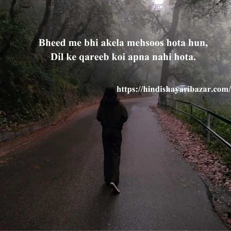 Hindi-Shayari-Bazar, Hindi-Shayari, Shayari-Bazar, Shayari,  Poetry, Hindi-Poetry, English-Shayari, English-Poetry, Urdu-Shayari, Urdu-Poetry, Alone-Shayari, Alone-Poetry, Alone-Shayari-In-Hindi, Alone-Shayari-In-Urdu, Alone-Shayari-In-English, Alone-Poetry-In-Hindi,  Alone-Poetry-In-Urdu, Alone-Poetry-In-English, Sad-Shayari, Sad-Poetry, Hindi, English, Urdu, Alone-Shayari-In-Roman-English, Roman-English, Alone-Poetry-In-Roman-English,
