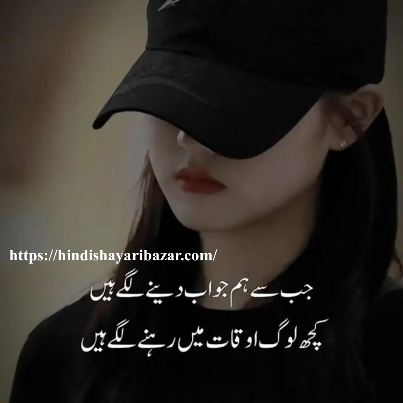 Hindi-Shayari-Bazar, Hindi-Shayari, Shayari-Bazar, Hindi-Poetry, Shayari, Poetry, English-Shayari, English-Poetry, Attitude-Shayari, Attitude-Poetry, Hindi, English. Urdu, Urdu-Shayari, Urdu-Poetry, Hindi,English, Urdu, Attitude-Shayari-For-Boys, Attitude-Shayari-For-Girls, Attitude-Shayari-In-Hindi, Attitude-Shayari-In-English, Attitude-Shayari-In-Urdu,  Attitude-Poetry-In-Hindi, Attitude-Poetry-In-Urdu, Attitude-Poetry-In-English, Royal-Attitude-Shayari, Killer-Attitude-Shayari, Kind-Attitude-Shayari, Bold-Attitude-Shayari, Royal-Attitude-Poetry, Killer-Attitude-Poetry, King-Attitude-Poetry, Bold-Attitude-Poetry