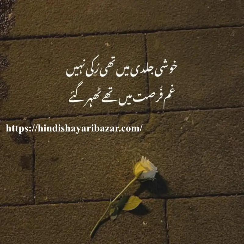 Lost love shayari in urdu