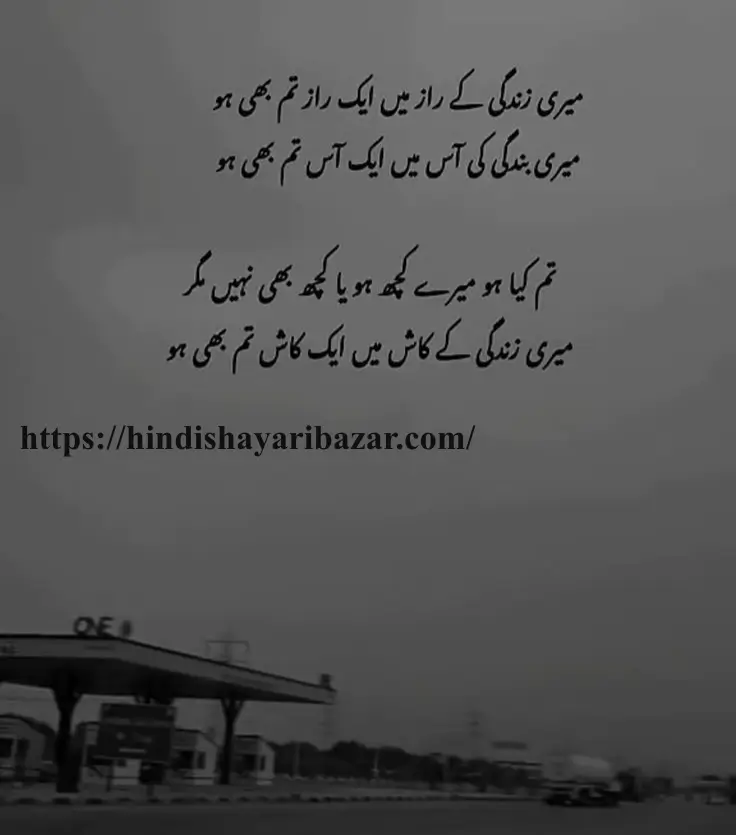 Hindi-Shayari Bazar, Hindi-Shayari, Shayari-Bazar, Hindi-Poetry, Urdu-Shayari, Urdu-Poetry, English-Shayari, English-Poetry, Roman-English-Shayari, Roman-English-Poetry, Shayari-In-Urdu, Shayari-In-Hindi, Shayari-In-Roman-English, Yak-Tarfa-Muhabat, Yak-Tarfa-Muhabat-Shayari, Yak-Tarfa-Muhabat-Shayari-In-Hindi, Yak-Tarfa-Muhabat-Shayari-In-English, Yak-Tarfa-Muhabat-Shayari-In-Urdu, One-Sided-Love-Shayari, One-Sided-Love-Poetry, One-Sided-Love-Shayari-In-Urdu, One-Sided-Love-Shayari-In-Hindi, One-Sided-Love-Shayari-In-English, One-Sided-Love-Shayari-In-Roman-English, Sad-Shayari, One-Sided-Love-Sad-Shayari, One-Sided-Love-Sad-Shayari-In-Hindi, One-Sided-Love-Sad-Shayari-In-Urdu, One-Sided-Love-Sad-Shayari-In-English, One-Sided-Love-Sad-Shayari-In-Roman-English, Sad-Poetry, Broken-Heart, Broken-Heart-Shayari, Broken-Heart-Poetry, Alone-Shayari, Alone-Poetry