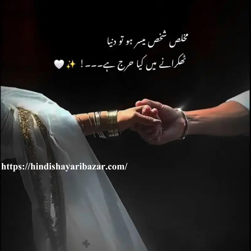 love shayari for husband in hindi, Hindi-Shayari-Bazar, Hindi-Shayari, Shayari-Bazar, Hindi, English, Urdu, Roman-English, Hindi-Poetry, English-Shayari, English-Poetry, Urdi-Shayari, Urdu-Poetry, Love-Shayari-For-Husband, Love-Shayari-For-Husband-In-English, Love-Shayari-For-Husband-In-Roman-English, Love-Shayari-For-Husband-In-Urdu, Love-Shayari-For-Husband-In-Hindi, Love-Poetry-For-Husband, Love-Shayari, Love-Poetry