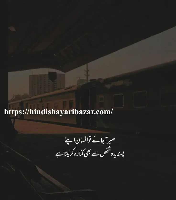 Hindi-Shayari Bazar, Hindi-Shayari, Shayari-Bazar, Hindi-Poetry, Urdu-Shayari, Urdu-Poetry, English-Shayari, English-Poetry, Roman-English-Shayari, Roman-English-Poetry, Shayari-In-Urdu, Shayari-In-Hindi, Shayari-In-Roman-English, Yak-Tarfa-Muhabat, Yak-Tarfa-Muhabat-Shayari, Yak-Tarfa-Muhabat-Shayari-In-Hindi, Yak-Tarfa-Muhabat-Shayari-In-English, Yak-Tarfa-Muhabat-Shayari-In-Urdu, One-Sided-Love-Shayari, One-Sided-Love-Poetry, One-Sided-Love-Shayari-In-Urdu, One-Sided-Love-Shayari-In-Hindi, One-Sided-Love-Shayari-In-English, One-Sided-Love-Shayari-In-Roman-English, Sad-Shayari, One-Sided-Love-Sad-Shayari, One-Sided-Love-Sad-Shayari-In-Hindi, One-Sided-Love-Sad-Shayari-In-Urdu, One-Sided-Love-Sad-Shayari-In-English, One-Sided-Love-Sad-Shayari-In-Roman-English, Sad-Poetry, Broken-Heart, Broken-Heart-Shayari, Broken-Heart-Poetry, Alone-Shayari, Alone-Poetry