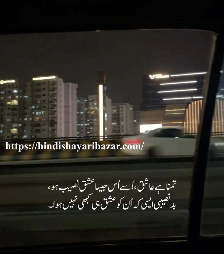 Hindi-Shayari Bazar, Hindi-Shayari, Shayari-Bazar, Hindi-Poetry, Urdu-Shayari, Urdu-Poetry, English-Shayari, English-Poetry, Roman-English-Shayari, Roman-English-Poetry, Shayari-In-Urdu, Shayari-In-Hindi, Shayari-In-Roman-English, Yak-Tarfa-Muhabat, Yak-Tarfa-Muhabat-Shayari, Yak-Tarfa-Muhabat-Shayari-In-Hindi, Yak-Tarfa-Muhabat-Shayari-In-English, Yak-Tarfa-Muhabat-Shayari-In-Urdu, One-Sided-Love-Shayari, One-Sided-Love-Poetry, One-Sided-Love-Shayari-In-Urdu, One-Sided-Love-Shayari-In-Hindi, One-Sided-Love-Shayari-In-English, One-Sided-Love-Shayari-In-Roman-English, Sad-Shayari, One-Sided-Love-Sad-Shayari, One-Sided-Love-Sad-Shayari-In-Hindi, One-Sided-Love-Sad-Shayari-In-Urdu, One-Sided-Love-Sad-Shayari-In-English, One-Sided-Love-Sad-Shayari-In-Roman-English, Sad-Poetry, Broken-Heart, Broken-Heart-Shayari, Broken-Heart-Poetry, Alone-Shayari, Alone-Poetry