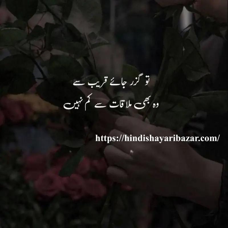 Hindi-Shayari Bazar, Hindi-Shayari, Shayari-Bazar, Hindi-Poetry, Urdu-Shayari, Urdu-Poetry, English-Shayari, English-Poetry, Roman-English-Shayari, Roman-English-Poetry, Shayari-In-Urdu, Shayari-In-Hindi, Shayari-In-Roman-English, Yak-Tarfa-Muhabat, Yak-Tarfa-Muhabat-Shayari, Yak-Tarfa-Muhabat-Shayari-In-Hindi, Yak-Tarfa-Muhabat-Shayari-In-English, Yak-Tarfa-Muhabat-Shayari-In-Urdu, One-Sided-Love-Shayari, One-Sided-Love-Poetry, One-Sided-Love-Shayari-In-Urdu, One-Sided-Love-Shayari-In-Hindi, One-Sided-Love-Shayari-In-English, One-Sided-Love-Shayari-In-Roman-English, Sad-Shayari, One-Sided-Love-Sad-Shayari, One-Sided-Love-Sad-Shayari-In-Hindi, One-Sided-Love-Sad-Shayari-In-Urdu, One-Sided-Love-Sad-Shayari-In-English, One-Sided-Love-Sad-Shayari-In-Roman-English, Sad-Poetry, Broken-Heart, Broken-Heart-Shayari, Broken-Heart-Poetry, Alone-Shayari, Alone-Poetry