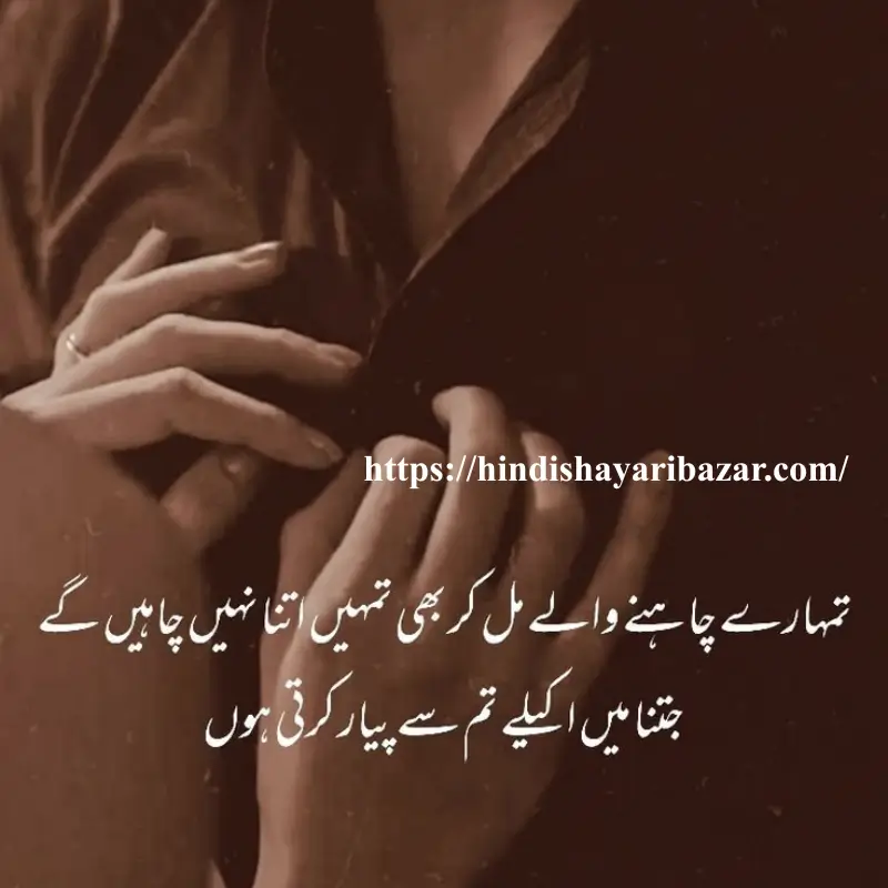 Hindi-Shayari Bazar, Hindi-Shayari, Shayari-Bazar, Hindi-Poetry, Urdu-Shayari, Urdu-Poetry, English-Shayari, English-Poetry, Roman-English-Shayari, Roman-English-Poetry, Shayari-In-Urdu, Shayari-In-Hindi, Shayari-In-Roman-English, Yak-Tarfa-Muhabat, Yak-Tarfa-Muhabat-Shayari, Yak-Tarfa-Muhabat-Shayari-In-Hindi, Yak-Tarfa-Muhabat-Shayari-In-English, Yak-Tarfa-Muhabat-Shayari-In-Urdu