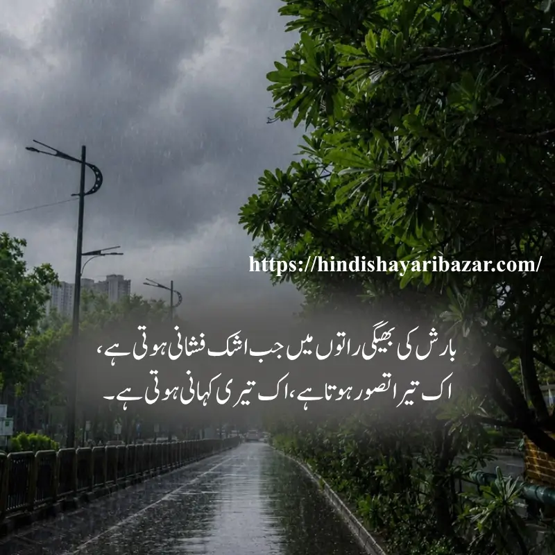 Hindi-Shayari-Bazar, Hindi-Shayari, Shayari-Bazar, Hindi-Poetry, Hindi, Urdu, English, Shayari, Poetry, Urdu-Shayari, Urdu-Poetry, English-Shayari, English-Poetry, Roman-English, Roman-English-Shayari, Roman-English-Poetry, Barish-Shayari, Barish-Poetry, Barish-Shayari-In-Hindi, Barish-Shayari-In-Urdu, Barish-Shayari-In-English, Barish-Shayari-In-Roman-English, Barish-Poetry-In-Hindi, Barish-Poetry-In-Urdu, Barish-Poetry-In-English, Barish-Poetry-In-Roman-English, 2-Line-Barish-Shayari, Sad-Shayari, Love-Shayari, Romantic-Shayari, Emotional-Shayari, Barish-Shayari, Barish-Shayari-In-English, Beautiful-Barish-Shayari, Beautiful-Barish-Shayari-In-English, Hindi-Shayari, Hindi-Shayari-Bazar, Heart-Touching-Shayari, Heart-Touching-Sad-Shayari, Heart-Touching-Sad-Shayari-In-English, Heart-Touching-Shayari-In-English