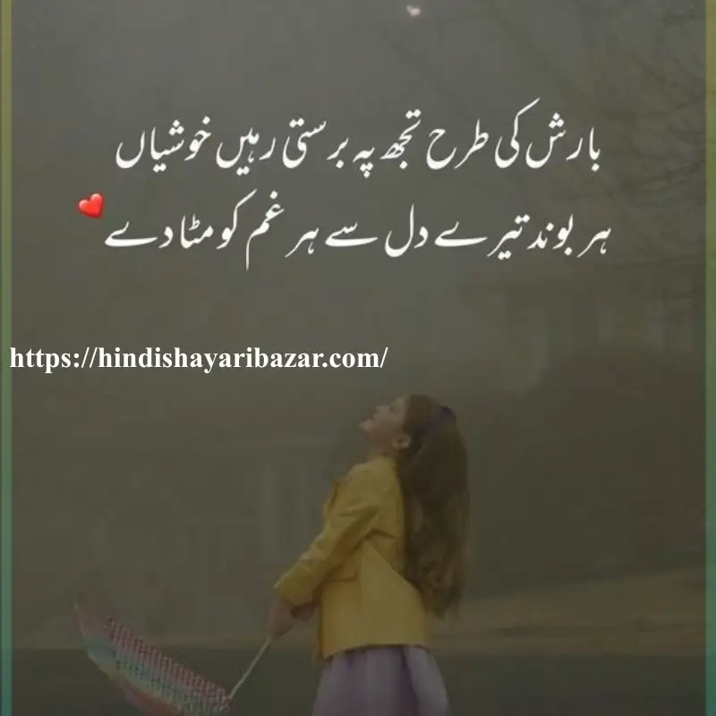 Hindi-Shayari-Bazar, Hindi-Shayari, Shayari-Bazar, Hindi-Poetry, Hindi, Urdu, English, Shayari, Poetry, Urdu-Shayari, Urdu-Poetry, English-Shayari, English-Poetry, Roman-English, Roman-English-Shayari, Roman-English-Poetry, Barish-Shayari, Barish-Poetry, Barish-Shayari-In-Hindi, Barish-Shayari-In-Urdu, Barish-Shayari-In-English, Barish-Shayari-In-Roman-English, Barish-Poetry-In-Hindi, Barish-Poetry-In-Urdu, Barish-Poetry-In-English, Barish-Poetry-In-Roman-English, 2-Line-Barish-Shayari, Sad-Shayari, Love-Shayari, Romantic-Shayari, Emotional-Shayari, Barish-Shayari, Barish-Shayari-In-English, Beautiful-Barish-Shayari, Beautiful-Barish-Shayari-In-English, Hindi-Shayari, Hindi-Shayari-Bazar, Heart-Touching-Shayari, Heart-Touching-Sad-Shayari, Heart-Touching-Sad-Shayari-In-English, Heart-Touching-Shayari-In-English