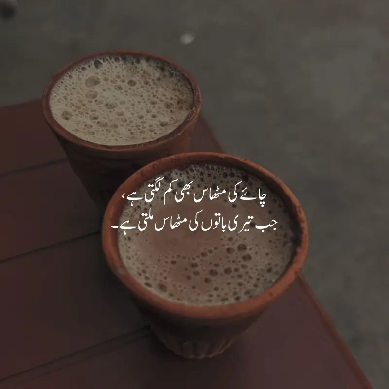 Chai-Love-Shayari-In-Urdu, Chay-Shayari, Love-Shayari, Hindi-Shayari-Bazar, Tea-Love-Poetry, Poetry, Shayari