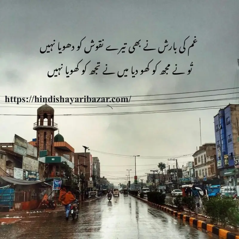 Hindi-Shayari-Bazar, Hindi-Shayari, Shayari-Bazar, Hindi-Poetry, Hindi, Urdu, English, Shayari, Poetry, Urdu-Shayari, Urdu-Poetry, English-Shayari, English-Poetry, Roman-English, Roman-English-Shayari, Roman-English-Poetry, Barish-Shayari, Barish-Poetry, Barish-Shayari-In-Hindi, Barish-Shayari-In-Urdu, Barish-Shayari-In-English, Barish-Shayari-In-Roman-English, Barish-Poetry-In-Hindi, Barish-Poetry-In-Urdu, Barish-Poetry-In-English, Barish-Poetry-In-Roman-English, 2-Line-Barish-Shayari, Sad-Shayari, Love-Shayari, Romantic-Shayari, Emotional-Shayari, Barish-Shayari, Barish-Shayari-In-English, Beautiful-Barish-Shayari, Beautiful-Barish-Shayari-In-English, Hindi-Shayari, Hindi-Shayari-Bazar, Heart-Touching-Shayari, Heart-Touching-Sad-Shayari, Heart-Touching-Sad-Shayari-In-English, Heart-Touching-Shayari-In-English