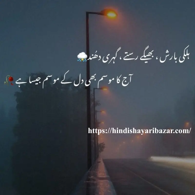 Hindi-Shayari-Bazar, Hindi-Shayari, Shayari-Bazar, Hindi-Poetry, Hindi, Urdu, English, Shayari, Poetry, Urdu-Shayari, Urdu-Poetry, English-Shayari, English-Poetry, Roman-English, Roman-English-Shayari, Roman-English-Poetry, Barish-Shayari, Barish-Poetry, Barish-Shayari-In-Hindi, Barish-Shayari-In-Urdu, Barish-Shayari-In-English, Barish-Shayari-In-Roman-English, Barish-Poetry-In-Hindi, Barish-Poetry-In-Urdu, Barish-Poetry-In-English, Barish-Poetry-In-Roman-English, 2-Line-Barish-Shayari, Sad-Shayari, Love-Shayari, Romantic-Shayari, Emotional-Shayari, Barish-Shayari, Barish-Shayari-In-English, Beautiful-Barish-Shayari, Beautiful-Barish-Shayari-In-English, Hindi-Shayari, Hindi-Shayari-Bazar, Heart-Touching-Shayari, Heart-Touching-Sad-Shayari, Heart-Touching-Sad-Shayari-In-English, Heart-Touching-Shayari-In-English