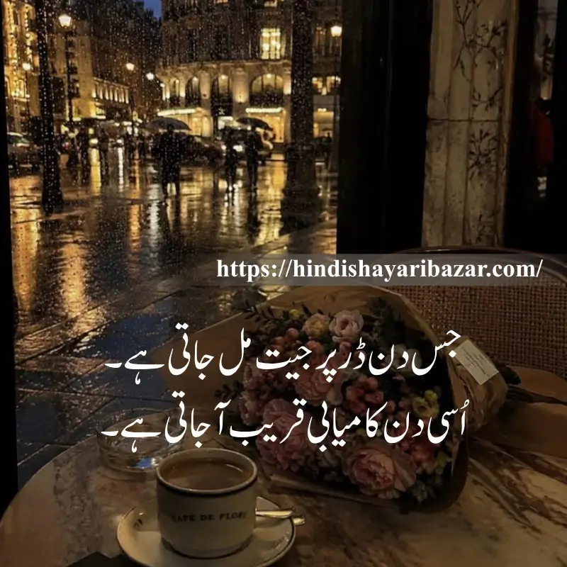 Hindi-Shayari-Bazar, Poetry, Shayari, Inspirational-Poetry, Motivation, Motivational-Poetry, Hindi-Shayari, Urdu-Shayari, English-Poetry