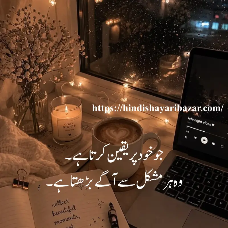 Hindi-Shayari-Bazar, Poetry, Shayari, Inspirational-Poetry, Motivation, Motivational-Poetry, Hindi-Shayari, Urdu-Shayari, English-Poetry