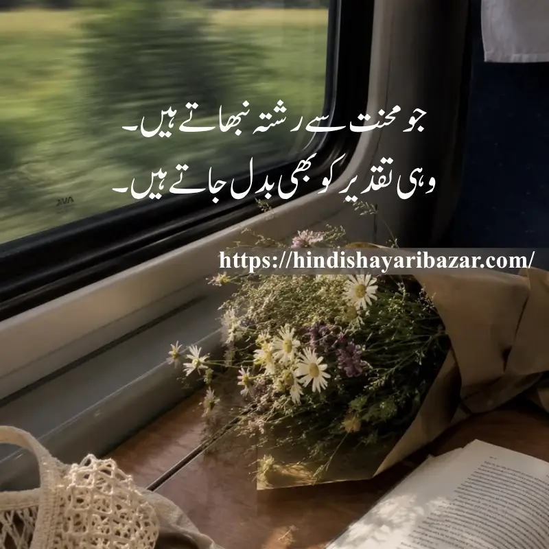 Hindi-Shayari-Bazar, Poetry, Shayari, Inspirational-Poetry, Motivation, Motivational-Poetry, Hindi-Shayari, Urdu-Shayari, English-Poetry