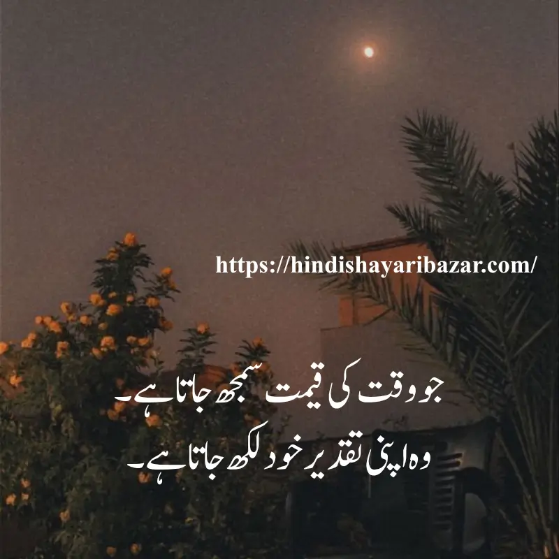 Hindi-Shayari-Bazar, Poetry, Shayari, Inspirational-Poetry, Motivation, Motivational-Poetry, Hindi-Shayari, Urdu-Shayari, English-Poetry