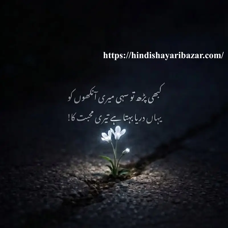Hindi-Shayari-Bazar, Hindi-Shayari, Shayari-Bazar, Hindi-Poetry, Hindi, Urdu, English, Shayari, Poetry, Urdu-Shayari, Urdu-Poetry, English-Shayari, English-Poetry, Roman-English, Roman-English-Shayari, Roman-English-Poetry, Barish-Shayari, Barish-Poetry, Barish-Shayari-In-Hindi, Barish-Shayari-In-Urdu, Barish-Shayari-In-English, Barish-Shayari-In-Roman-English, Barish-Poetry-In-Hindi, Barish-Poetry-In-Urdu, Barish-Poetry-In-English, Barish-Poetry-In-Roman-English, 2-Line-Barish-Shayari, Sad-Shayari, Love-Shayari, Romantic-Shayari, Emotional-Shayari, Barish-Shayari, Barish-Shayari-In-English, Beautiful-Barish-Shayari, Beautiful-Barish-Shayari-In-English, Hindi-Shayari, Hindi-Shayari-Bazar, Heart-Touching-Shayari, Heart-Touching-Sad-Shayari, Heart-Touching-Sad-Shayari-In-English, Heart-Touching-Shayari-In-English