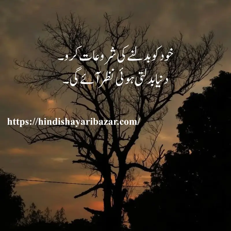 Hindi-Shayari-Bazar, Poetry, Shayari, Inspirational-Poetry, Motivation, Motivational-Poetry, Hindi-Shayari, Urdu-Shayari, English-Poetry