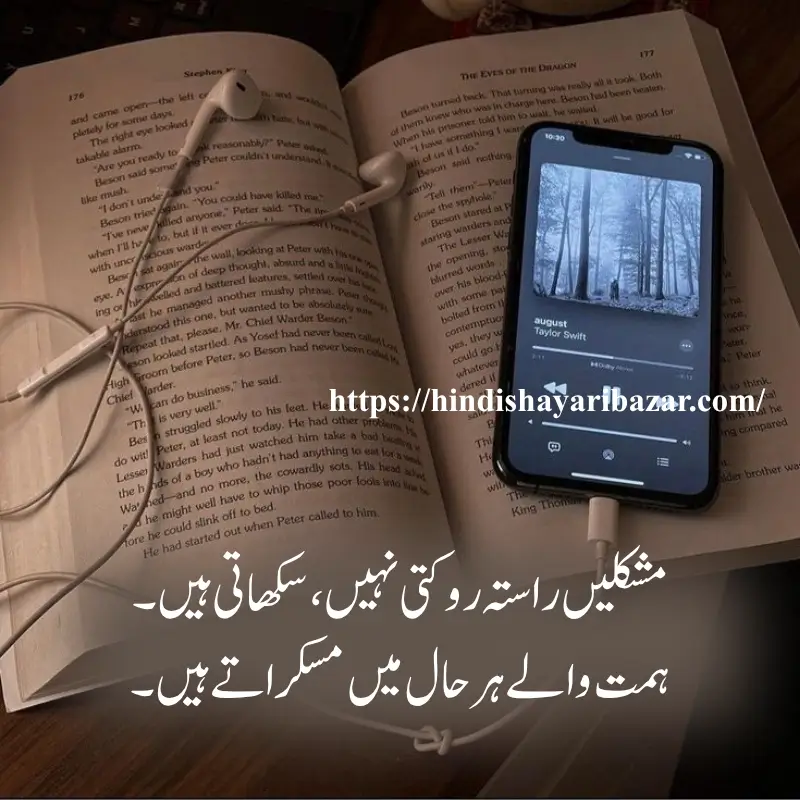 Hindi-Shayari-Bazar, Poetry, Shayari, Inspirational-Poetry, Motivation, Motivational-Poetry, Hindi-Shayari, Urdu-Shayari, English-Poetry