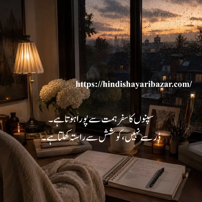 Hindi-Shayari-Bazar, Poetry, Shayari, Inspirational-Poetry, Motivation, Motivational-Poetry, Hindi-Shayari, Urdu-Shayari, English-Poetry