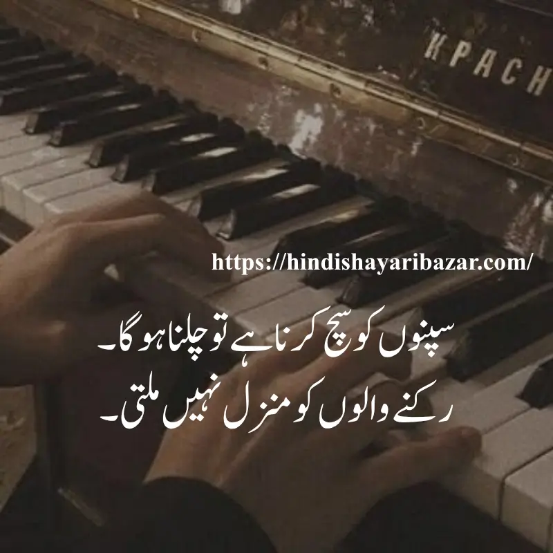 Hindi-Shayari-Bazar, Poetry, Shayari, Inspirational-Poetry, Motivation, Motivational-Poetry, Hindi-Shayari, Urdu-Shayari, English-Poetry