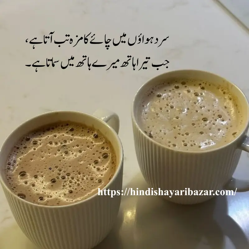 Chai-Love-Shayari-In-Urdu, Chay-Shayari, Love-Shayari, Hindi-Shayari-Bazar, Tea-Love-Poetry, Poetry, Shayari