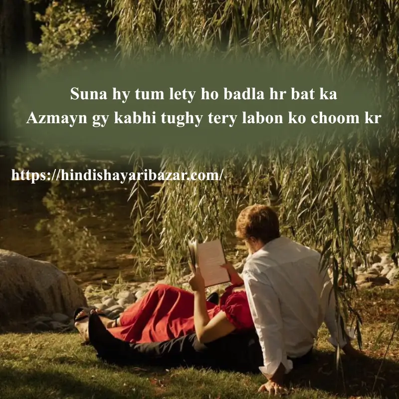 Hot Romantic Shayari In English