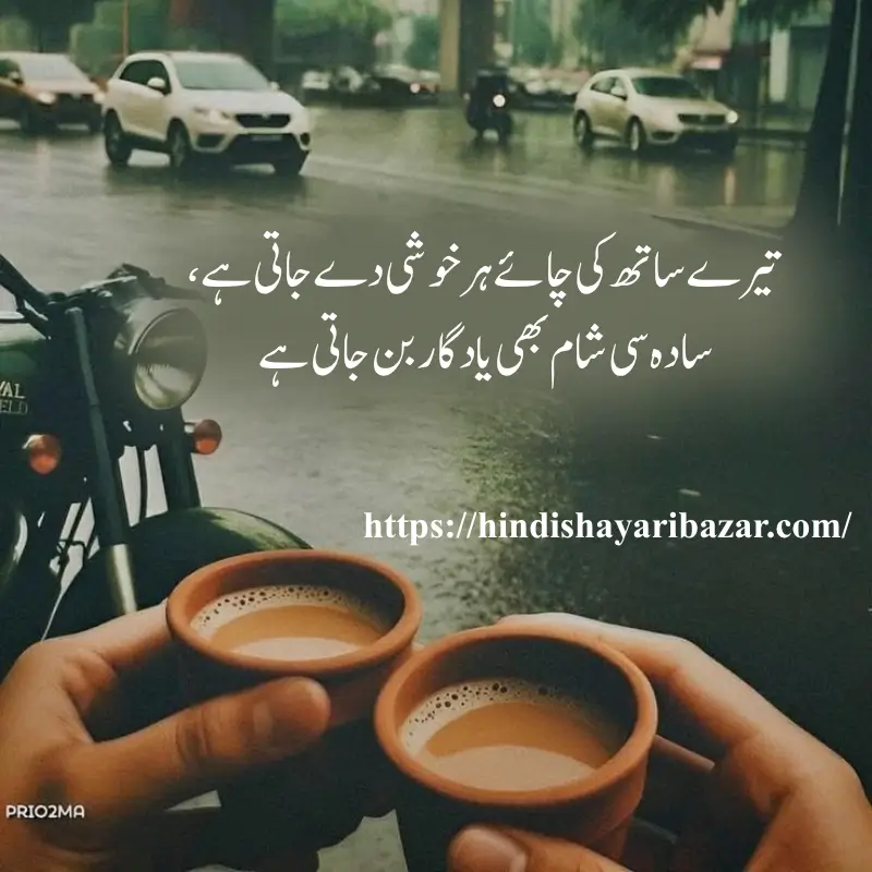 Chai-Love-Shayari-In-Urdu, Chay-Shayari, Love-Shayari, Hindi-Shayari-Bazar, Tea-Love-Poetry, Poetry, Shayari