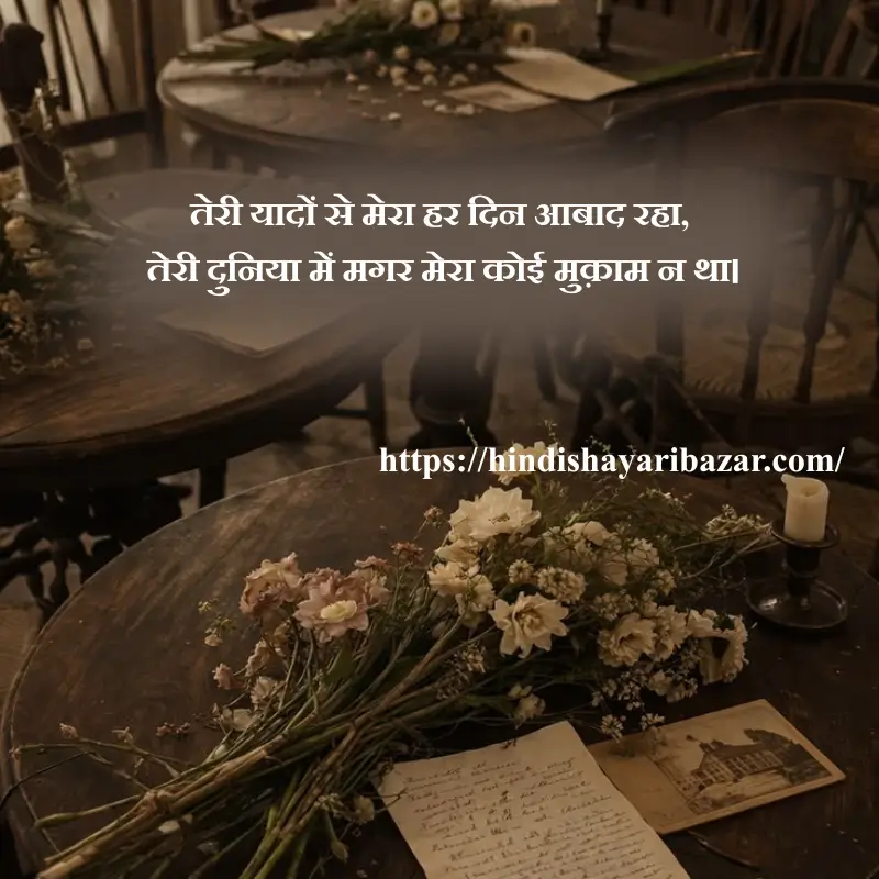 Hindi-Shayari Bazar, Hindi-Shayari, Shayari-Bazar, Hindi-Poetry, Urdu-Shayari, Urdu-Poetry, English-Shayari, English-Poetry, Roman-English-Shayari, Roman-English-Poetry, Shayari-In-Urdu, Shayari-In-Hindi, Shayari-In-Roman-English, Yak-Tarfa-Muhabat, Yak-Tarfa-Muhabat-Shayari, Yak-Tarfa-Muhabat-Shayari-In-Hindi, Yak-Tarfa-Muhabat-Shayari-In-English, Yak-Tarfa-Muhabat-Shayari-In-Urdu, One-Sided-Love-Shayari, One-Sided-Love-Poetry, One-Sided-Love-Shayari-In-Urdu, One-Sided-Love-Shayari-In-Hindi, One-Sided-Love-Shayari-In-English, One-Sided-Love-Shayari-In-Roman-English, Sad-Shayari, One-Sided-Love-Sad-Shayari, One-Sided-Love-Sad-Shayari-In-Hindi, One-Sided-Love-Sad-Shayari-In-Urdu, One-Sided-Love-Sad-Shayari-In-English, One-Sided-Love-Sad-Shayari-In-Roman-English, Sad-Poetry, Broken-Heart, Broken-Heart-Shayari, Broken-Heart-Poetry, Alone-Shayari, Alone-Poetry