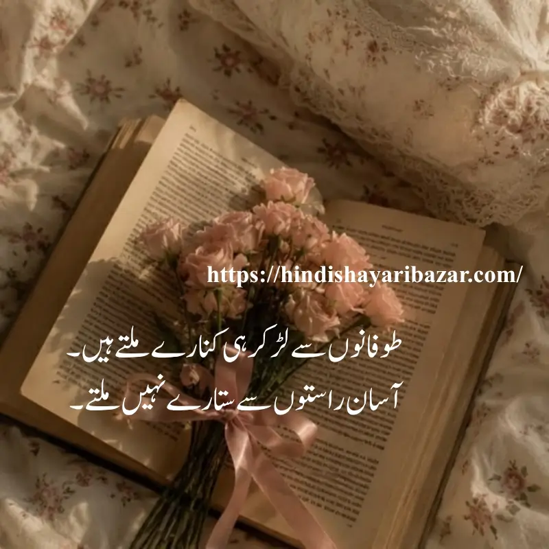 Hindi-Shayari-Bazar, Poetry, Shayari, Inspirational-Poetry, Motivation, Motivational-Poetry, Hindi-Shayari, Urdu-Shayari, English-Poetry