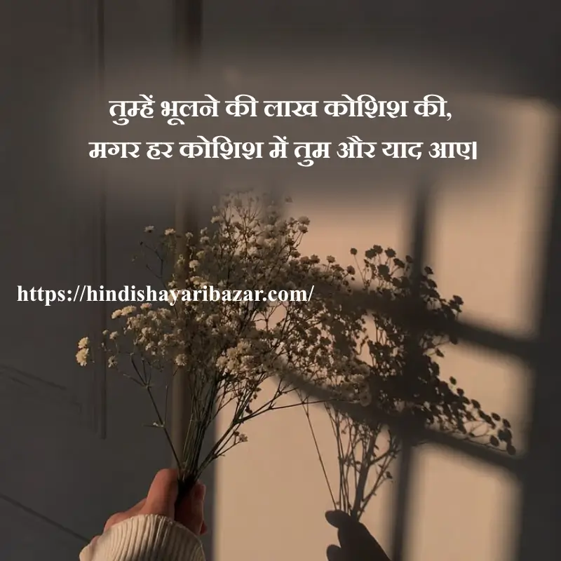 Hindi-Shayari Bazar, Hindi-Shayari, Shayari-Bazar, Hindi-Poetry, Urdu-Shayari, Urdu-Poetry, English-Shayari, English-Poetry, Roman-English-Shayari, Roman-English-Poetry, Shayari-In-Urdu, Shayari-In-Hindi, Shayari-In-Roman-English, Yak-Tarfa-Muhabat, Yak-Tarfa-Muhabat-Shayari, Yak-Tarfa-Muhabat-Shayari-In-Hindi, Yak-Tarfa-Muhabat-Shayari-In-English, Yak-Tarfa-Muhabat-Shayari-In-Urdu, One-Sided-Love-Shayari, One-Sided-Love-Poetry, One-Sided-Love-Shayari-In-Urdu, One-Sided-Love-Shayari-In-Hindi, One-Sided-Love-Shayari-In-English, One-Sided-Love-Shayari-In-Roman-English, Sad-Shayari, One-Sided-Love-Sad-Shayari, One-Sided-Love-Sad-Shayari-In-Hindi, One-Sided-Love-Sad-Shayari-In-Urdu, One-Sided-Love-Sad-Shayari-In-English, One-Sided-Love-Sad-Shayari-In-Roman-English, Sad-Poetry, Broken-Heart, Broken-Heart-Shayari, Broken-Heart-Poetry, Alone-Shayari, Alone-Poetry