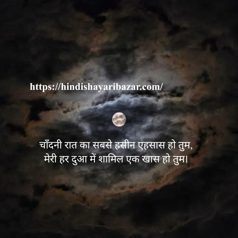 Hindi-Shayari-Bazar, Chand-Shayari, Poetry, Shayari, Moon-Poetry, Hindi-Shayari, Love-Shayari