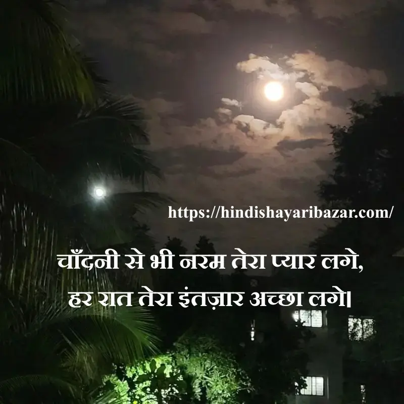 Hindi-Shayari-Bazar, Chand-Shayari, Poetry, Shayari, Moon-Poetry, Hindi-Shayari, Love-Shayari