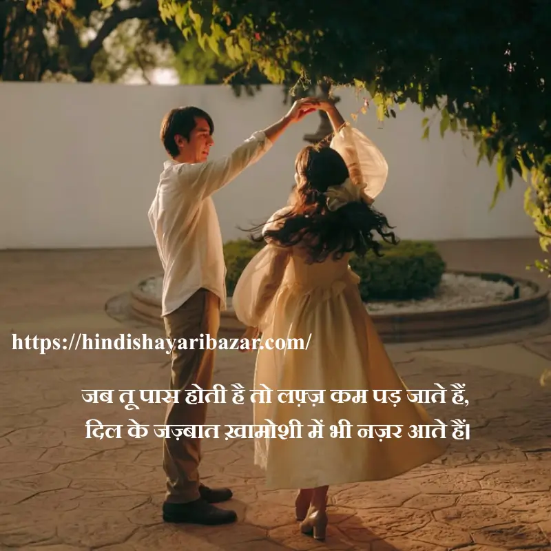 Hindi-Shayari-Bazar, Poetry, Shayari, Romantic-Shayari, Love-Shayari, Cupples-Poetry, Hindi-Shayari