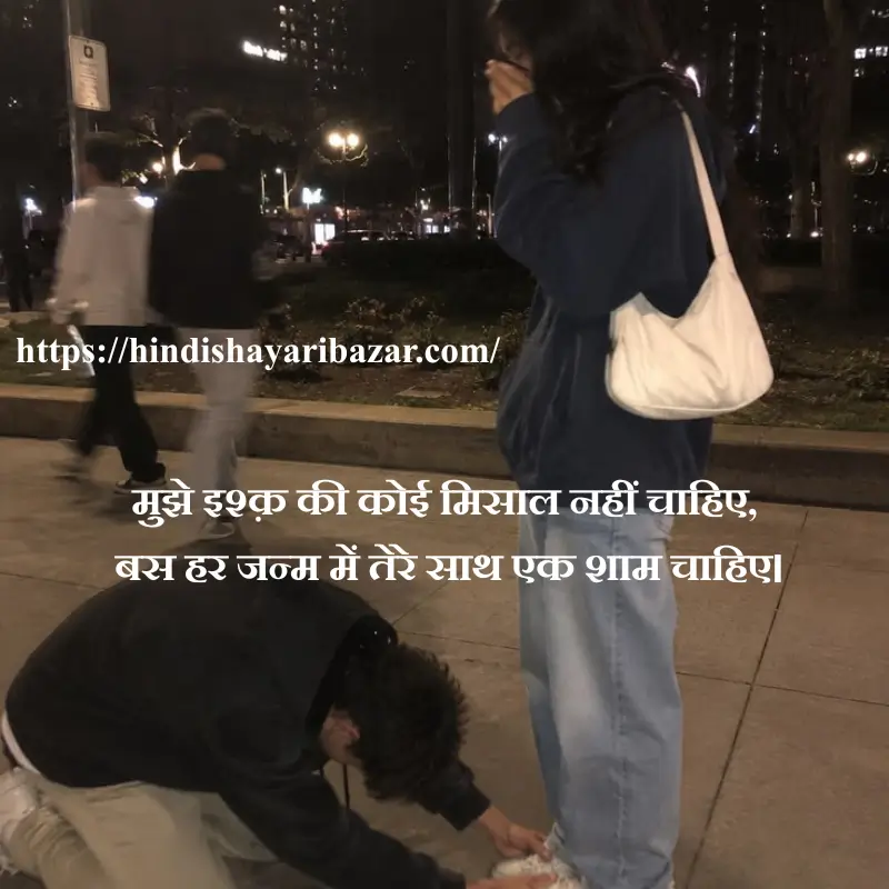 Hindi-Shayari-Bazar, Poetry, Shayari, Romantic-Shayari, Love-Shayari, Cupples-Poetry, Hindi-Shayari