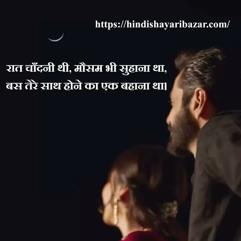 Hindi-Shayari-Bazar, Chand-Shayari, Poetry, Shayari, Moon-Poetry, Hindi-Shayari, Love-Shayari