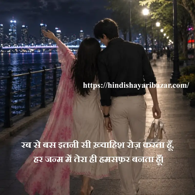 Hindi-Shayari-Bazar, Poetry, Shayari, Romantic-Shayari, Love-Shayari, Cupples-Poetry, Hindi-Shayari