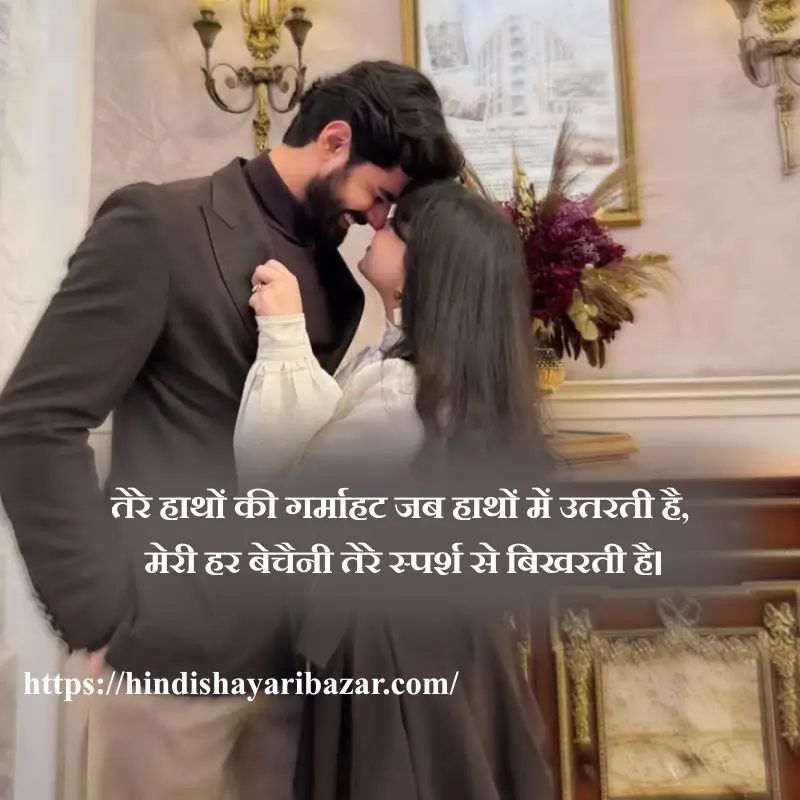 Hindi-Shayari-Bazar, Poetry, Shayari, Romantic-Shayari, Love-Shayari, Cupples-Poetry, Hindi-Shayari