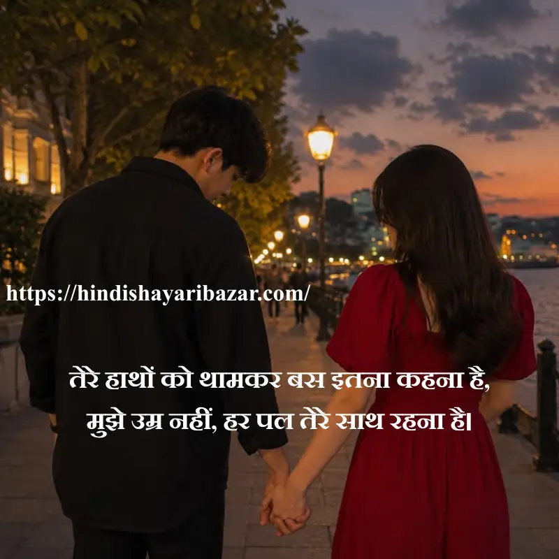 Hindi-Shayari-Bazar, Poetry, Shayari, Romantic-Shayari, Love-Shayari, Cupples-Poetry, Hindi-Shayari