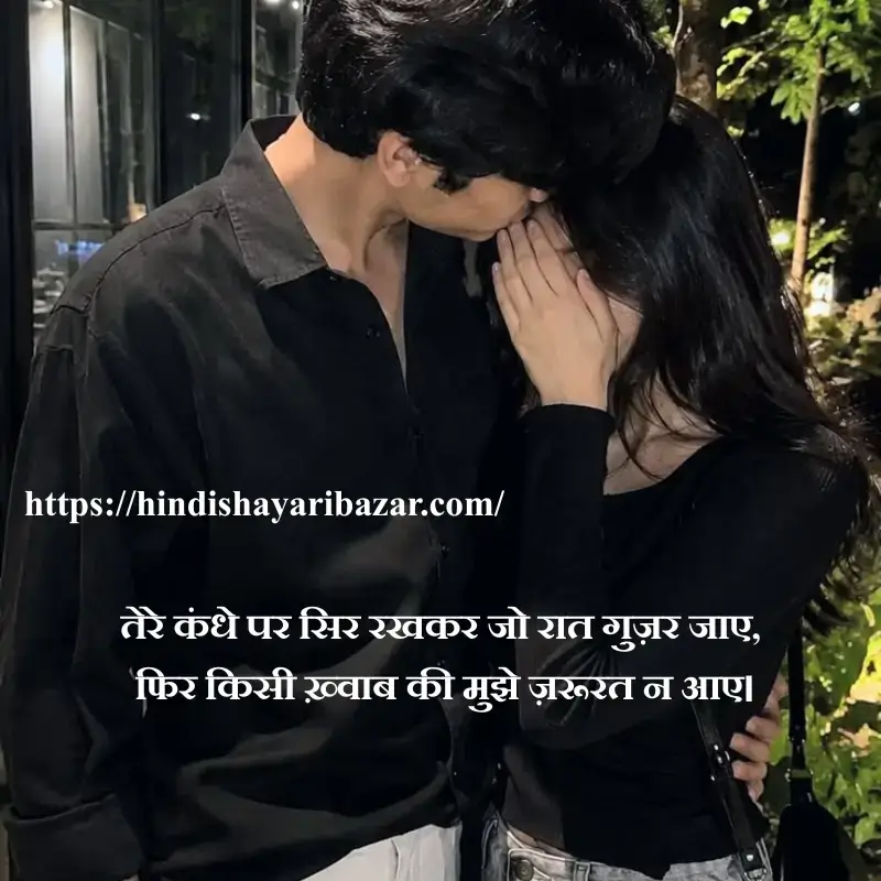 Hindi-Shayari-Bazar, Poetry, Shayari, Romantic-Shayari, Love-Shayari, Cupples-Poetry, Hindi-Shayari