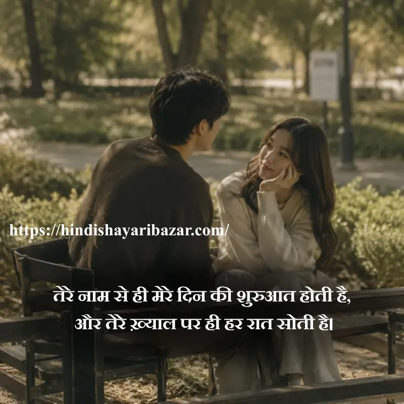 Hindi-Shayari-Bazar, Poetry, Shayari, Romantic-Shayari, Love-Shayari, Cupples-Poetry, Hindi-Shayari