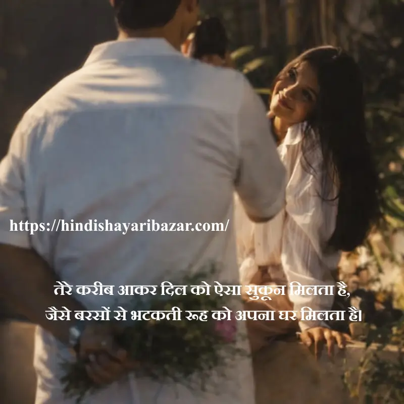 Hindi-Shayari-Bazar, Poetry, Shayari, Romantic-Shayari, Love-Shayari, Cupples-Poetry, Hindi-Shayari