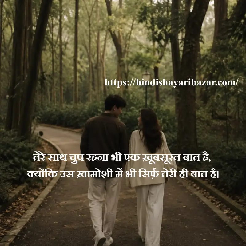 Hindi-Shayari-Bazar, Poetry, Shayari, Romantic-Shayari, Love-Shayari, Cupples-Poetry, Hindi-Shayari