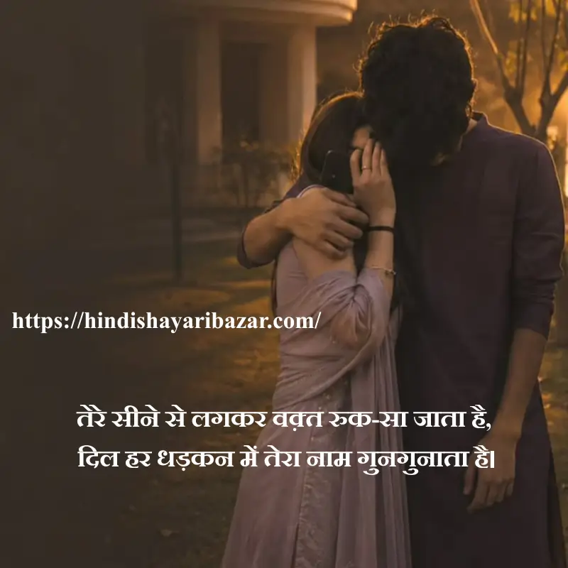 Hindi-Shayari-Bazar, Poetry, Shayari, Romantic-Shayari, Love-Shayari, Cupples-Poetry, Hindi-Shayari
