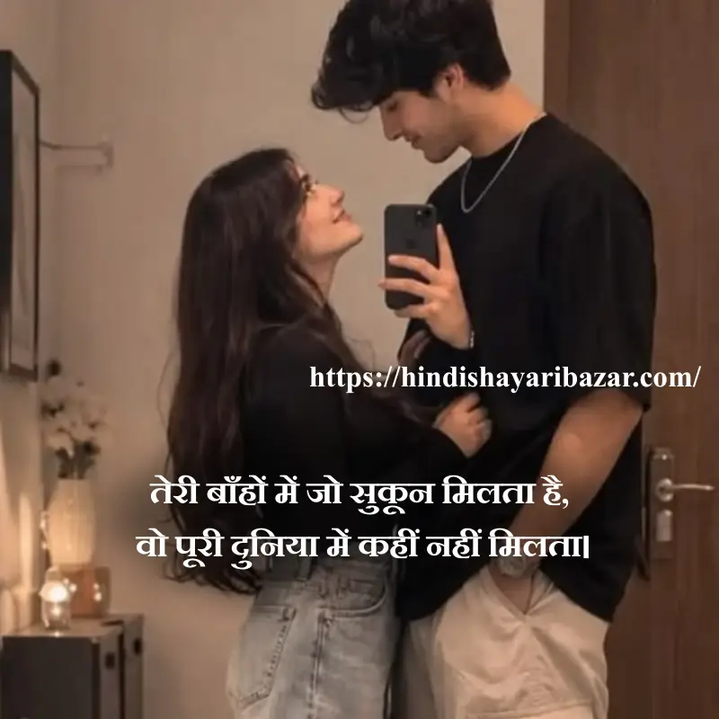 Hindi-Shayari-Bazar, Poetry, Shayari, Romantic-Shayari, Love-Shayari, Cupples-Poetry, Hindi-Shayari