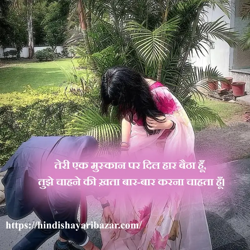 Hindi-Shayari-Bazar, Poetry, Shayari, Romantic-Shayari, Love-Shayari, Cupples-Poetry, Hindi-Shayari