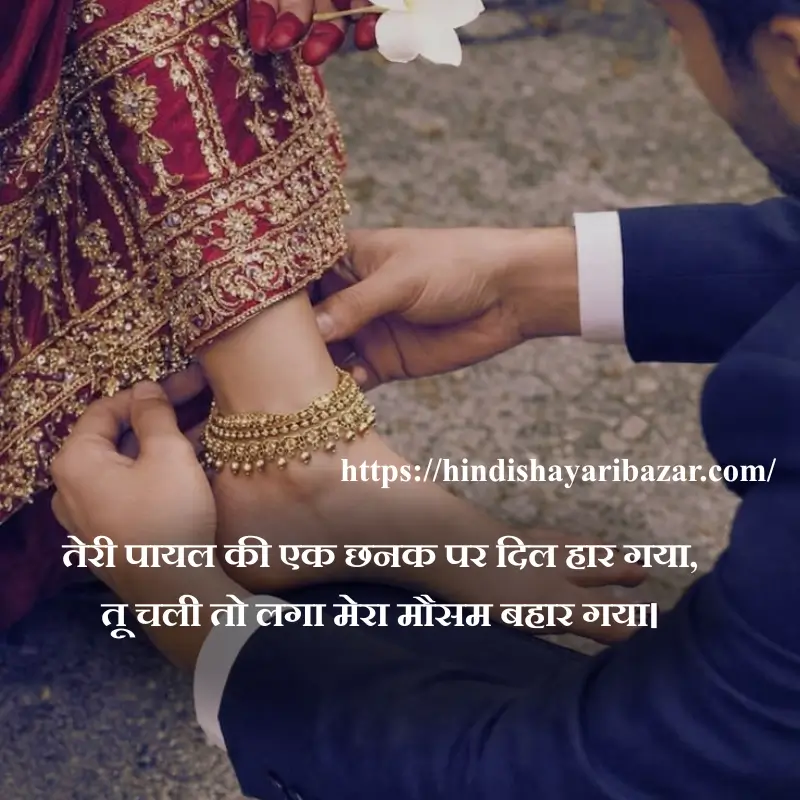 Hindi-Shayari-Bazar, Poetry, Shayari, Romantic-Shayari, Love-Shayari, Cupples-Poetry, Hindi-Shayari, Payal-Shayari
